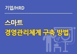 씽크와이즈로 전개하는 맥킨지 로지컬씽킹